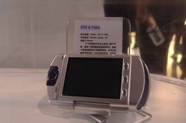 3G浪潮的序曲 2005年中國國際通信設(shè)備技術(shù)展上的手機新品秀