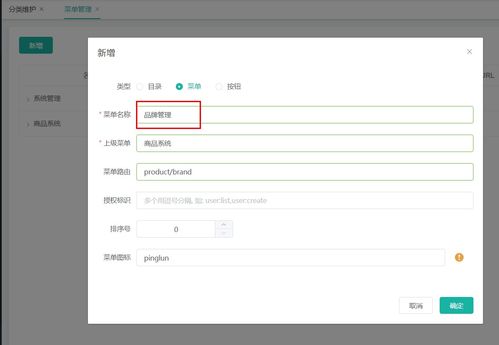 谷粒商城 使用逆向工程生成前后端代碼，打造便捷品牌管理模塊